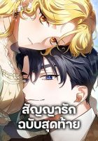 The End of a Fake Marriage - Manhwa, Drama, Historical, Romance